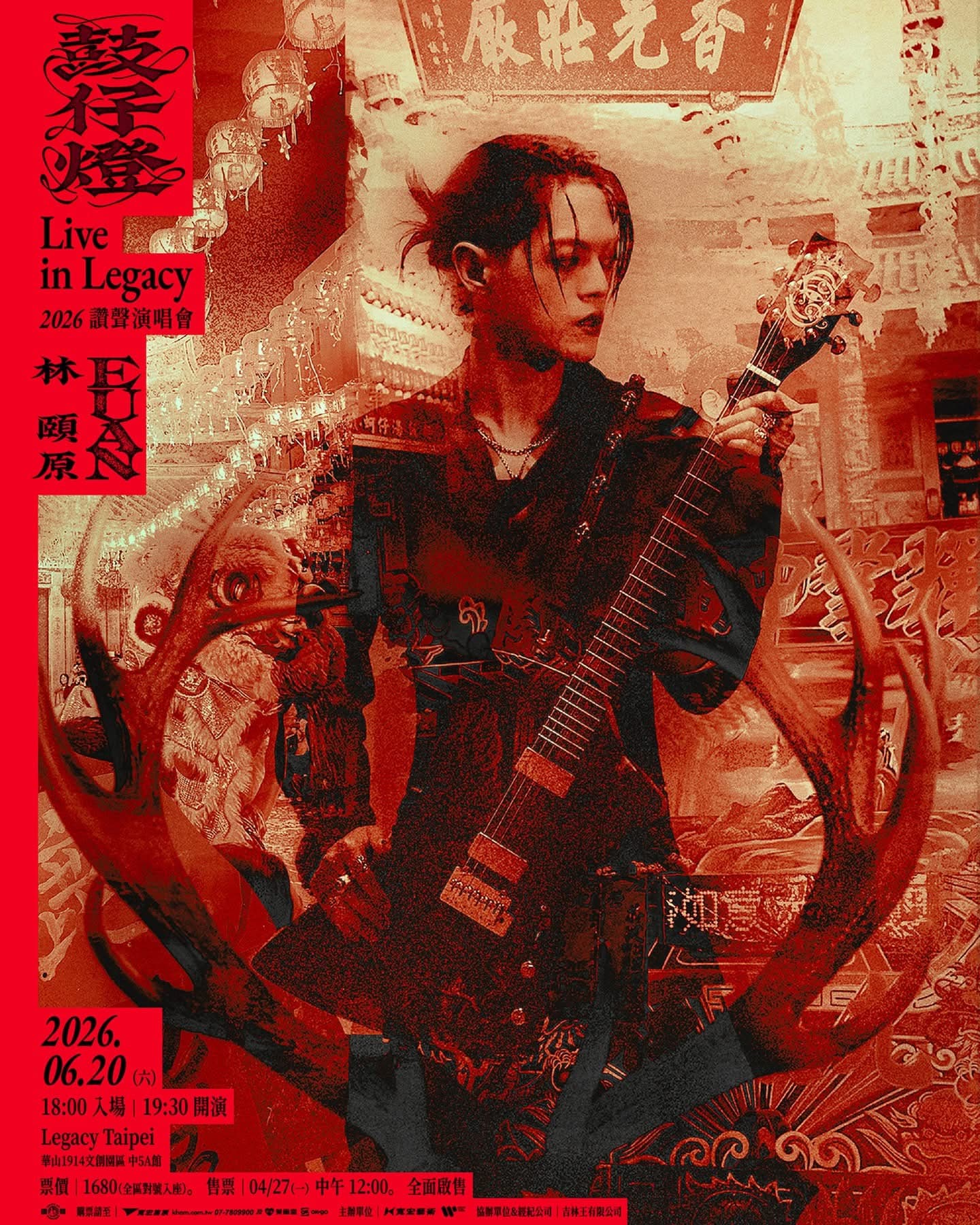 鼓仔燈 album visual